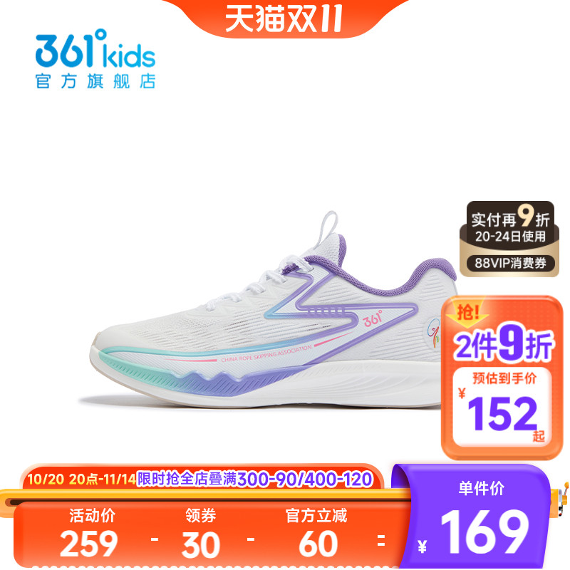 361°童鞋女童运动跳绳鞋