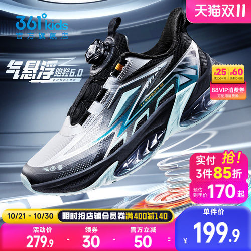 361°童鞋男童运动跑鞋