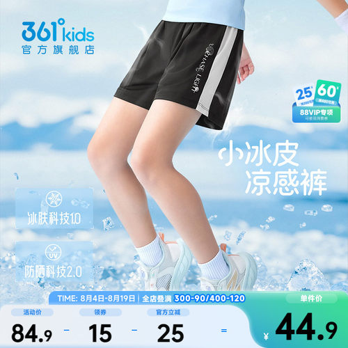 361°童装女童运动梭织短裤