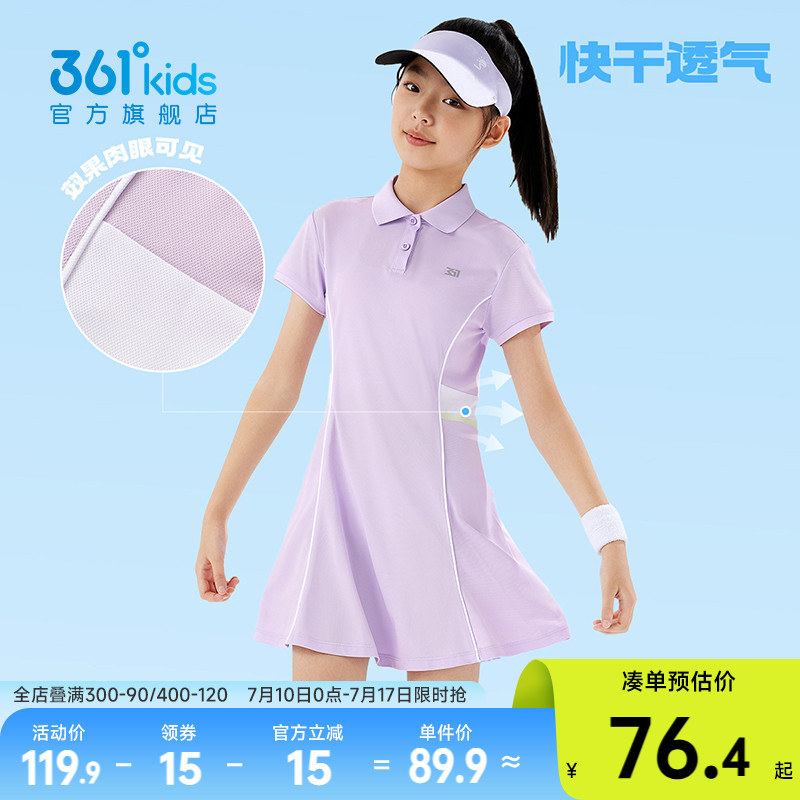 361°童裝女童針織連衣裙