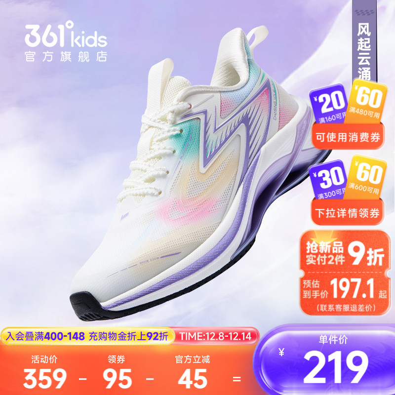 361°童鞋男女童运动跑鞋