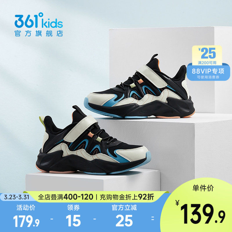 361童鞋儿童运动鞋男童跑步鞋春季新款青少年休闲鞋男孩老爹鞋子