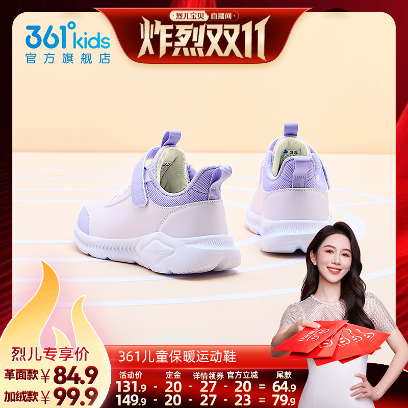 361女童跑步鞋透气网面运动鞋