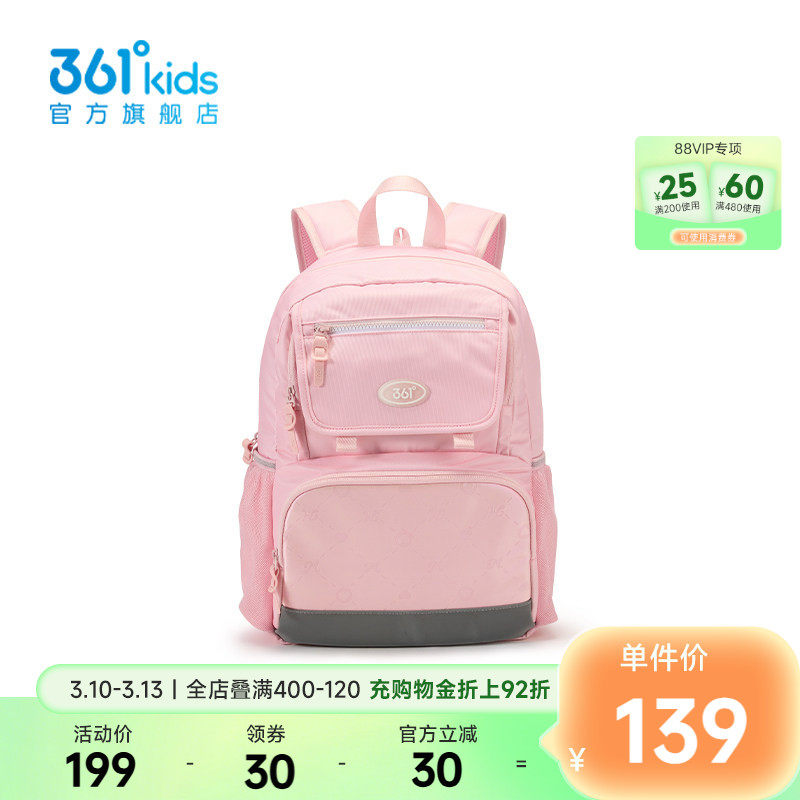 【商场同款】361&deg;童装中性双肩背包2026年夏季新款中大童书包