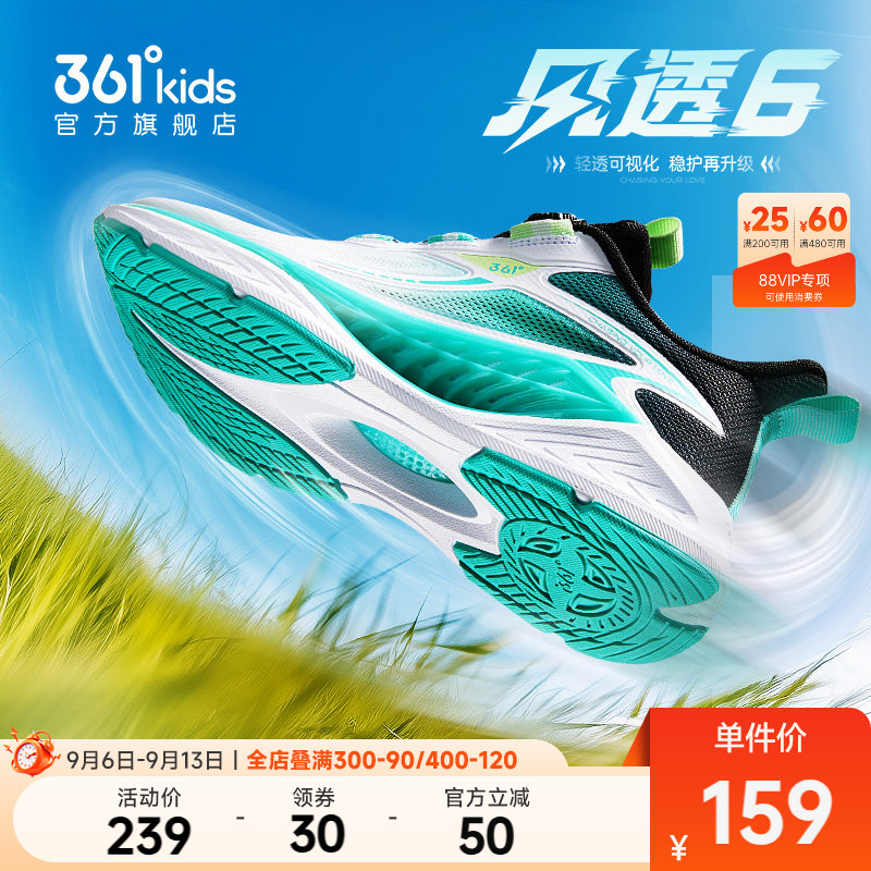 361°运动鞋儿童童鞋跑鞋透气图片