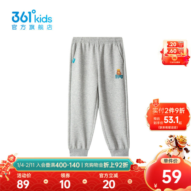 【商场同款】361度童装男童针织长裤2026年春秋新款小童裤子,童装/婴儿装/亲子装,裤子,淘宝优惠券,粉丝福利购,淘宝优惠卷