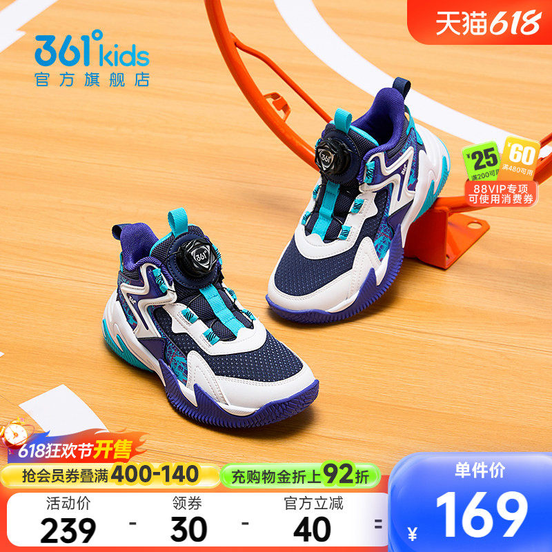 悍将|361童鞋小童篮球鞋夏季新款男童运动鞋防滑耐磨大网儿童鞋子