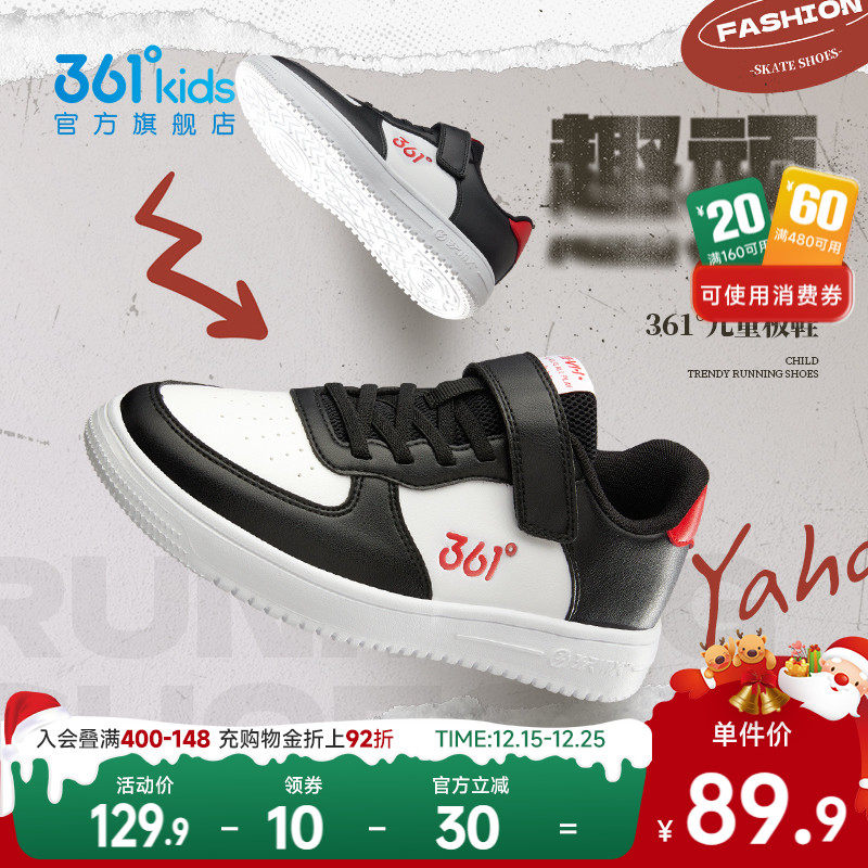 361童鞋儿童板鞋男童女童秋季新款儿童鞋运动鞋学生小白鞋休闲鞋