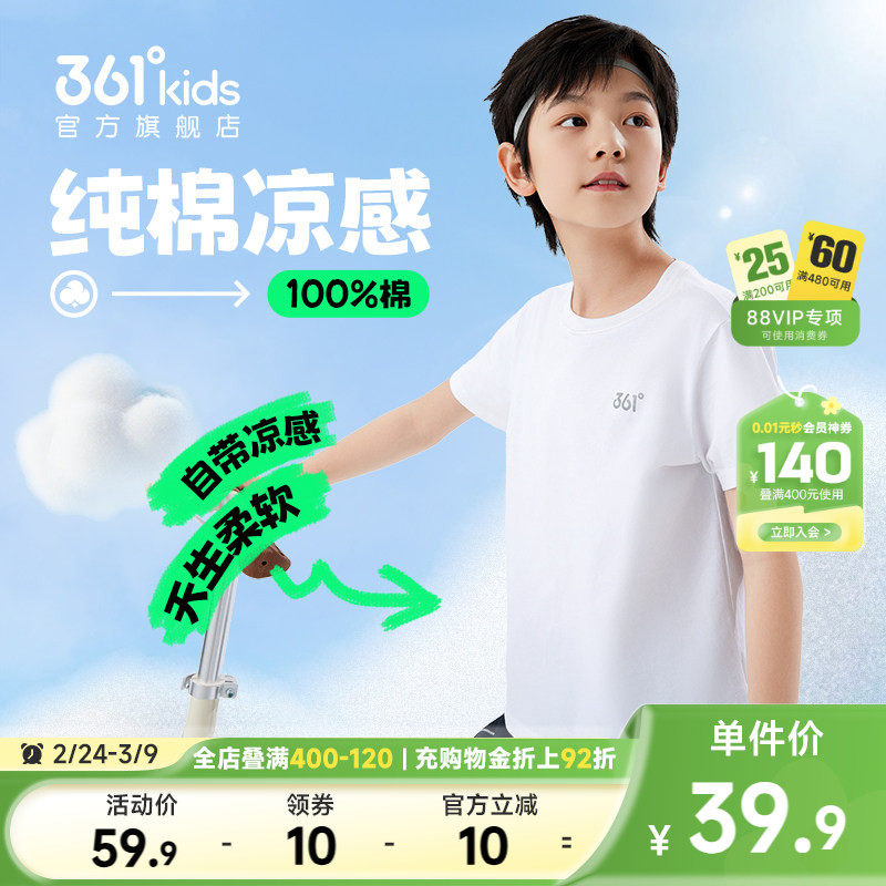 361°童装男童短袖T恤针织衫2026夏季新款女童中大童纯棉亲肤上衣