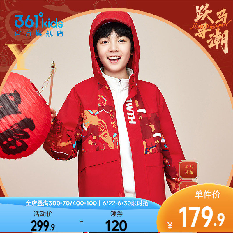 361°童装男梭织加厚外套