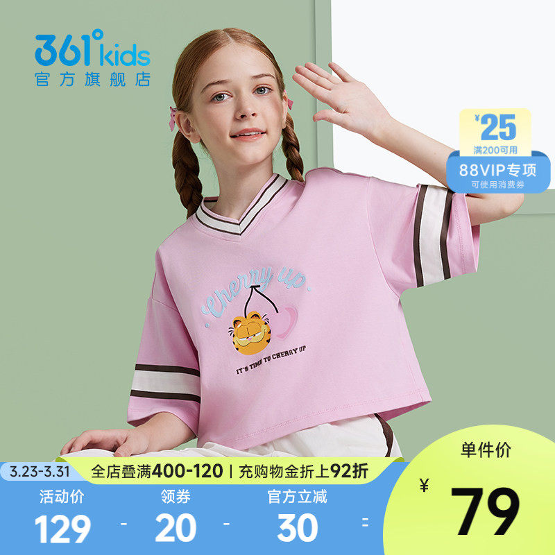 加菲猫|商场同款361童装女童短袖针织衫2026年夏季新款中大童上衣