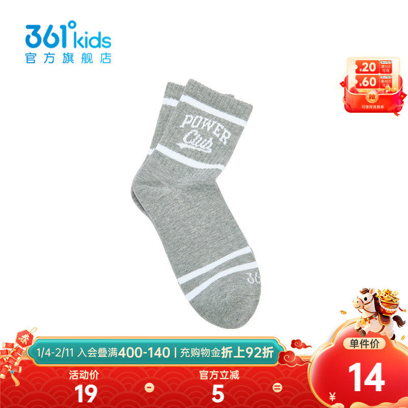 【商场同款】361°童装中性童平板长袜2025年冬季新款通码袜子,童装/婴儿装/亲子装,儿童袜子(0-16岁),淘宝优惠券,粉丝福利购,淘宝优惠卷