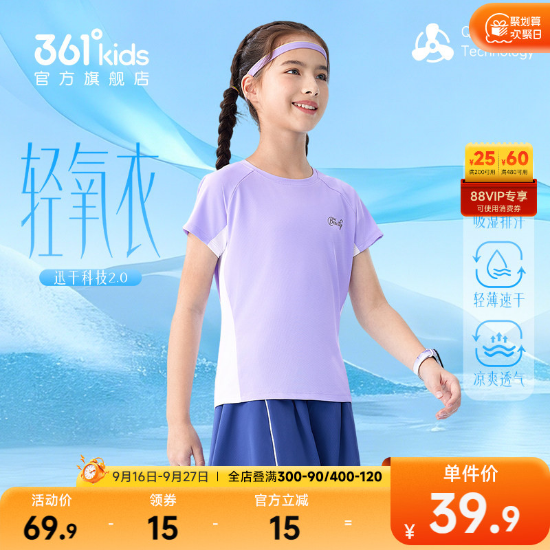 361°童装女童短袖针织衫