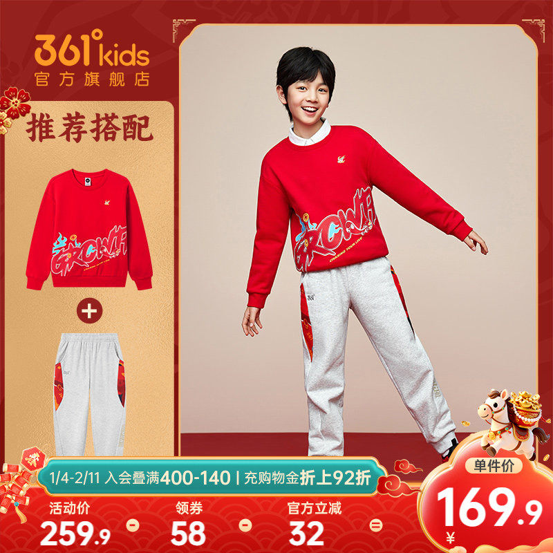 两件套|马年新年套装361童装儿童加绒保暖2026春季长裤卫衣男童