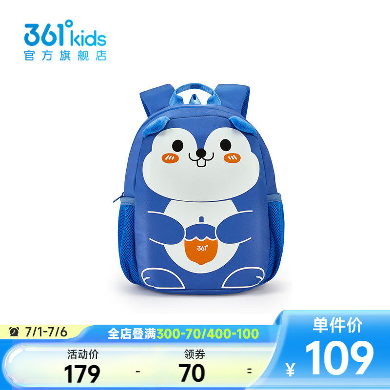 361°童装中性童双肩背包