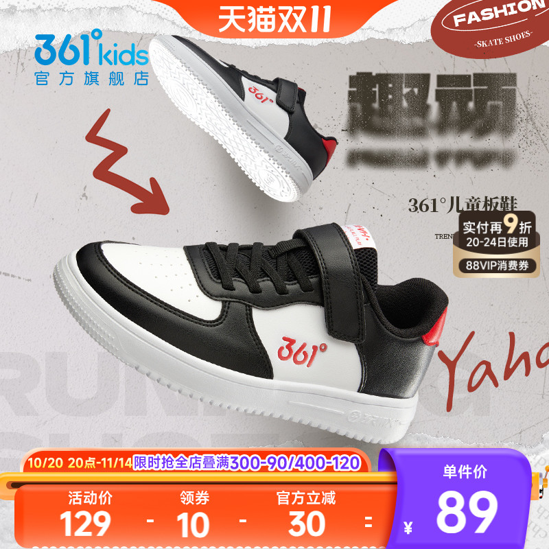 361童鞋儿童板鞋男童女童秋季新款儿童鞋运动鞋学生小白鞋休闲鞋