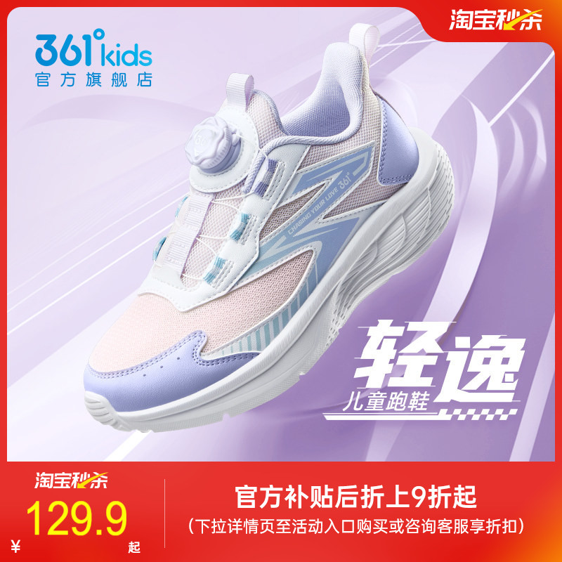 361童鞋女童运动鞋秋季新款青少年网面透气儿童跑鞋女孩男童鞋子图片