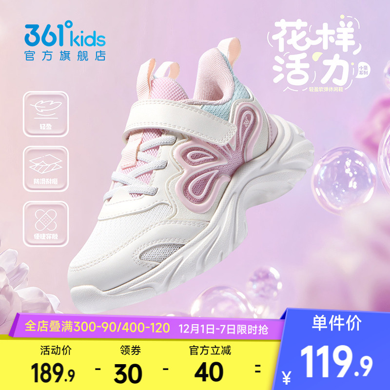 361°童鞋女童运动休闲鞋