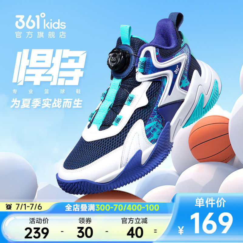 悍将|361童鞋男童篮球鞋儿童运动鞋夏季新款青少年小学生男孩鞋子