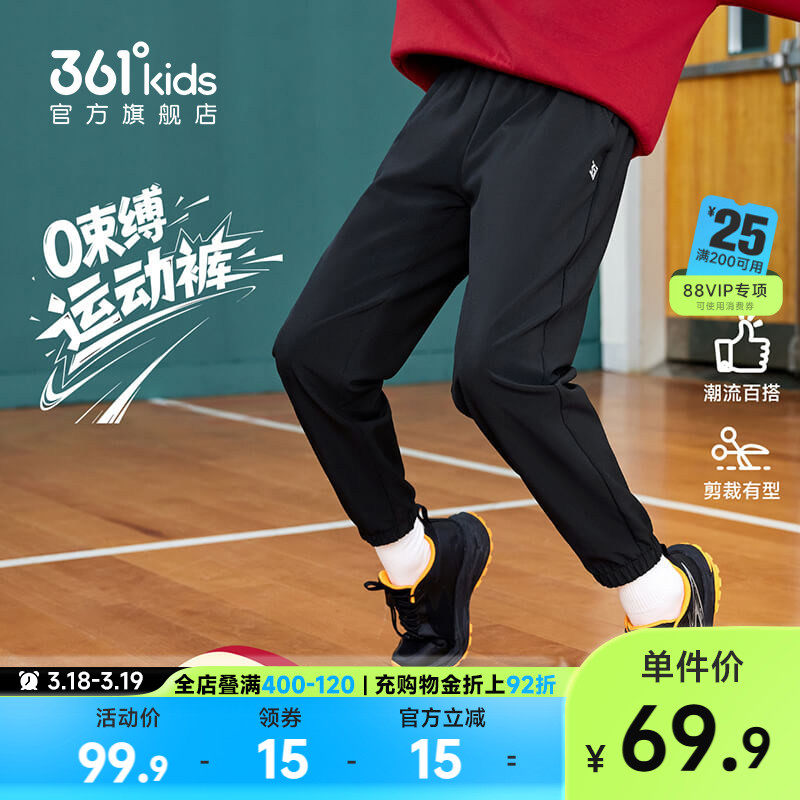 361°童装男女童梭织吸湿速干长裤2026春秋新款中大童休闲裤子