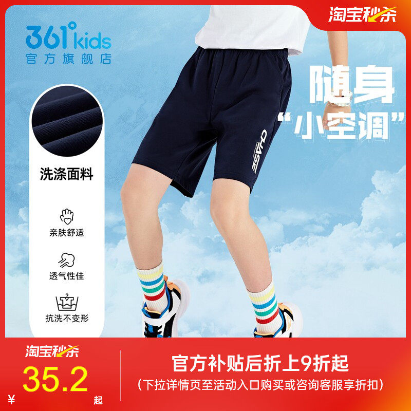 361度童装男童针织五分裤夏季儿童透气运动女童速干短裤休闲裤子