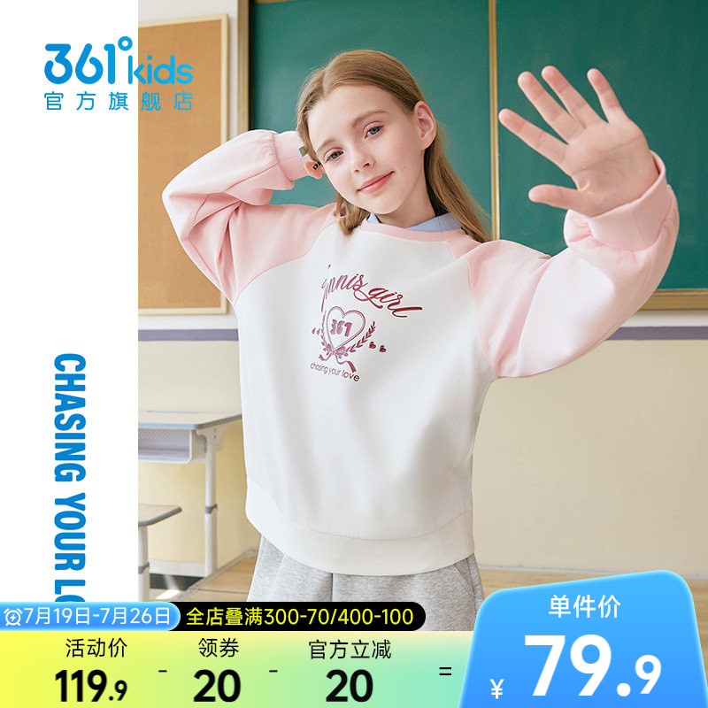 361°童装女童套头卫衣