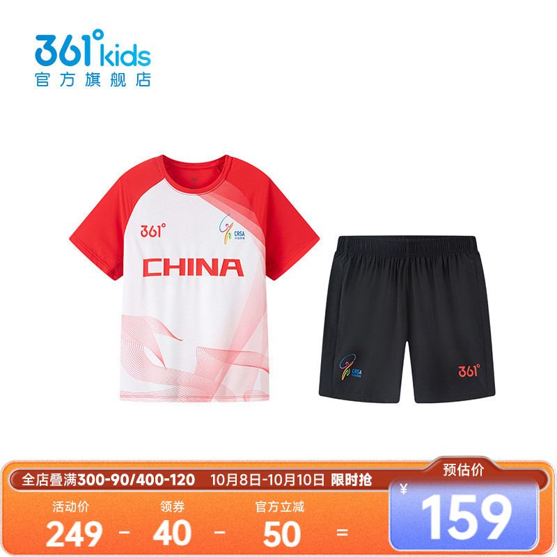 361°童装男童跳绳服套装