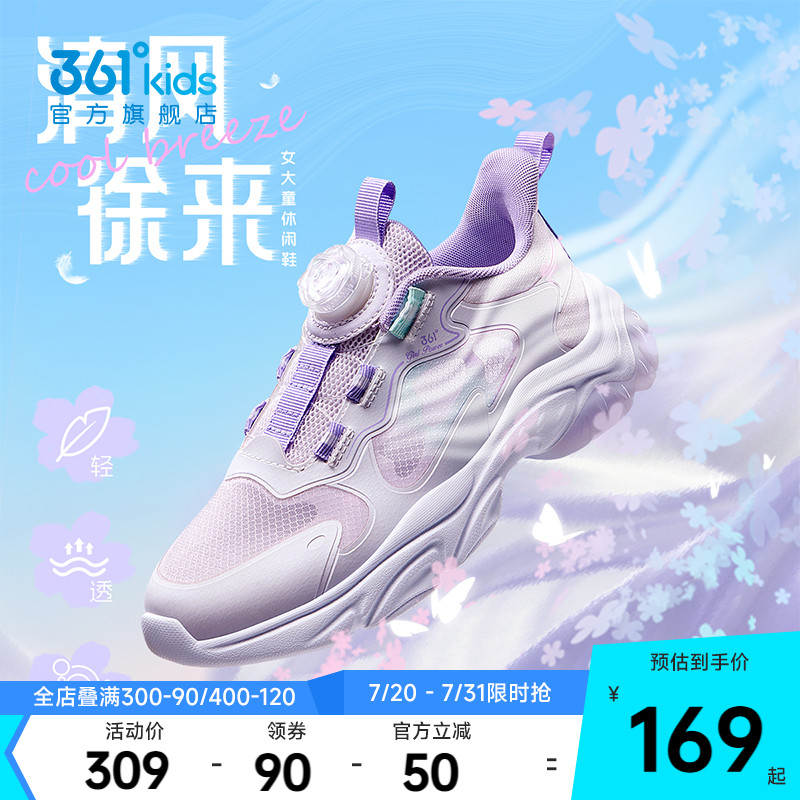 361°童鞋女童运动休闲鞋