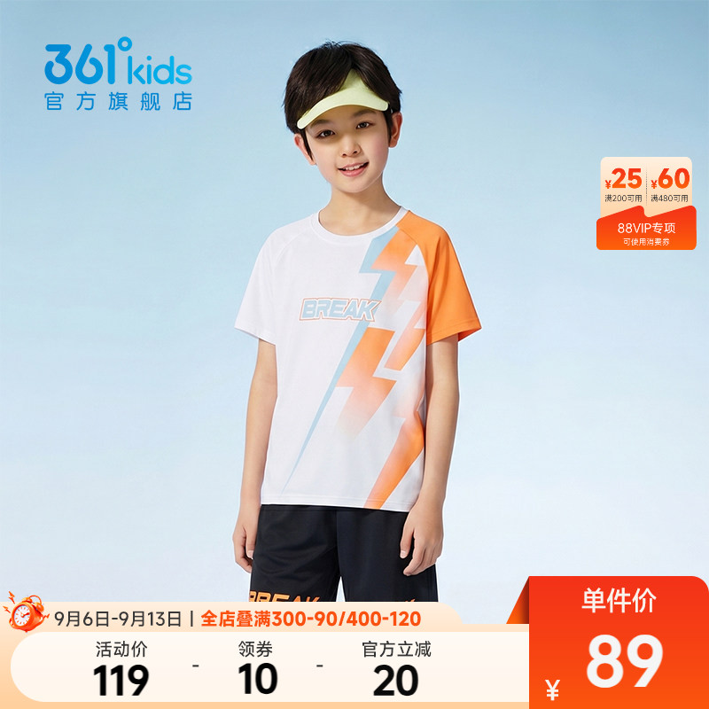 361°童装男足球套装2025年夏