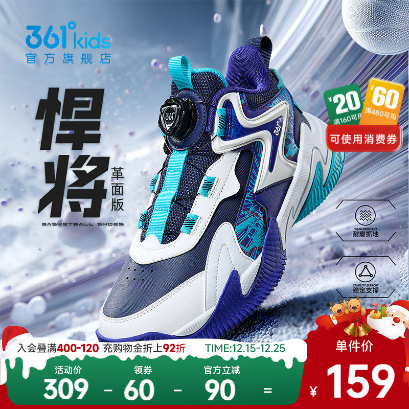 儿童篮球鞋