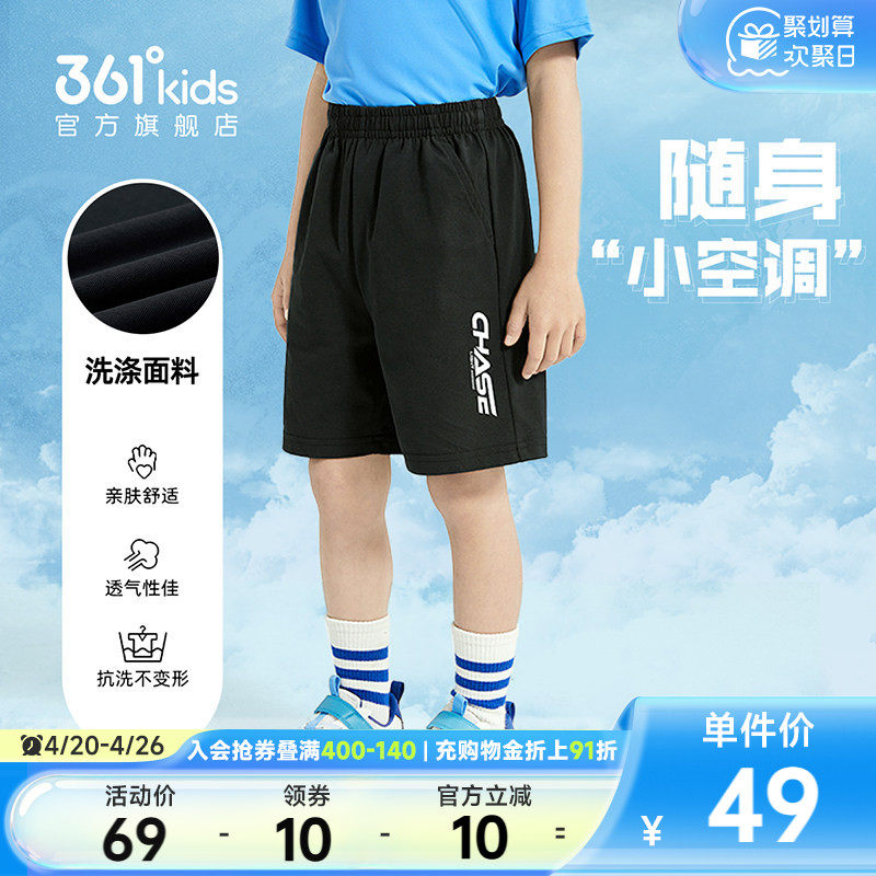 36&deg;童装男女童短裤针织五分裤2026夏季新款小童透气运动休闲裤子