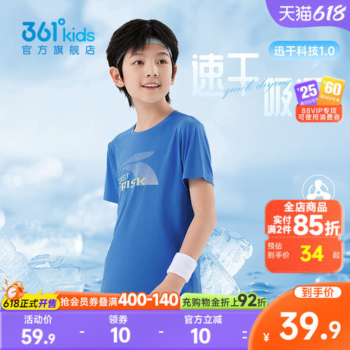 361°童装男童短袖针织衫