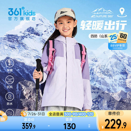 361°童装男女童上衣两件套