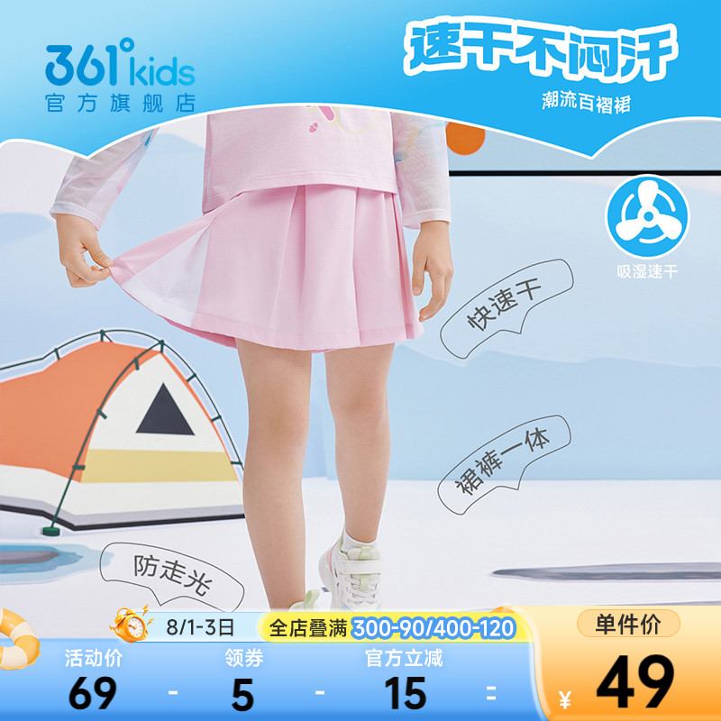 361°童装女童运动梭织五分裤