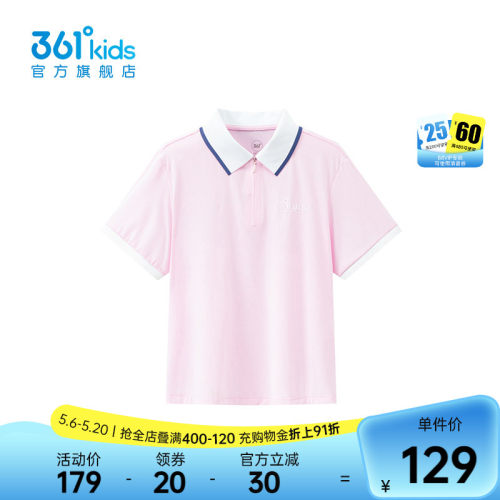 361°童装女童短袖POLO衫