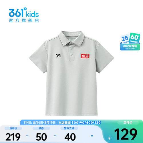361°童装男童短袖POLO衫