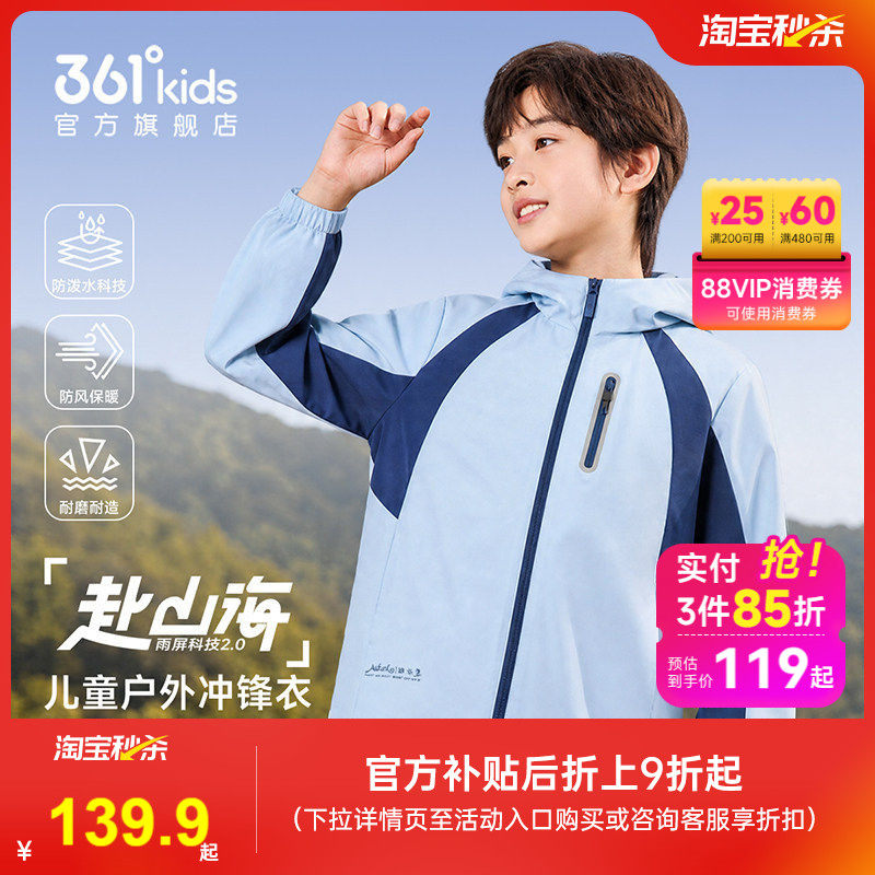 361°童装男女童梭织加厚外套