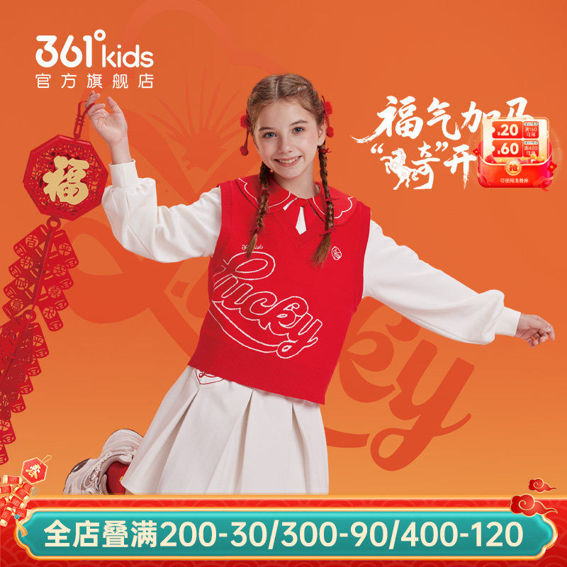 【商场同款】361°童装女童背心仿毛衫2026年春新款中大童马甲
