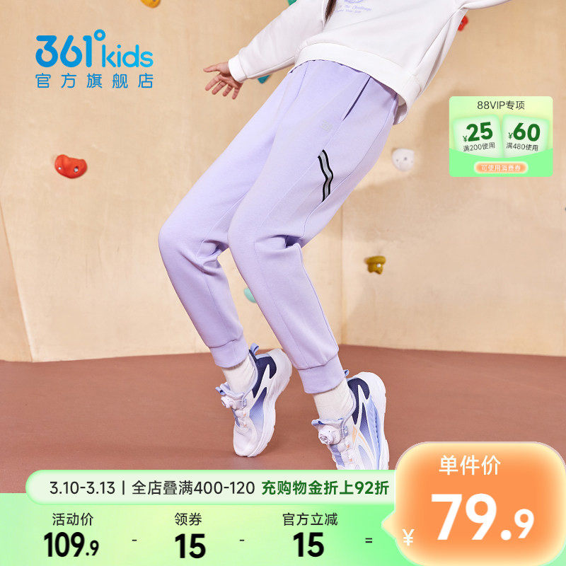 361度童装女童长裤春季卫裤新款休闲儿童针织运动裤男童防风裤子