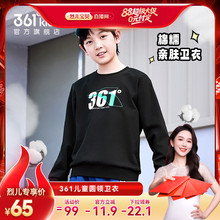 【烈儿宝贝直播间 】361童装男童卫衣2025秋季新款运动休闲上衣