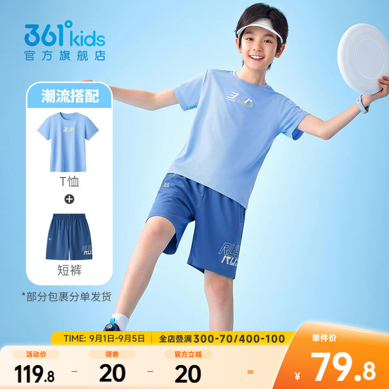 361儿童运动套装男童青少年新款2026夏季女童冰丝短袖T恤短裤套装