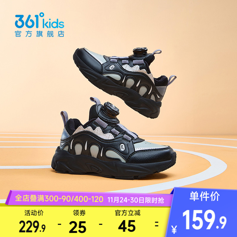 361°童鞋男女童儿童休闲鞋