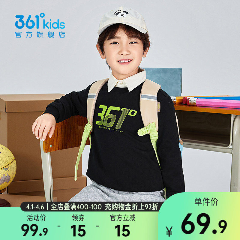 361度童装男童套头儿童卫衣2026春季运动新款女童小童圆领上衣