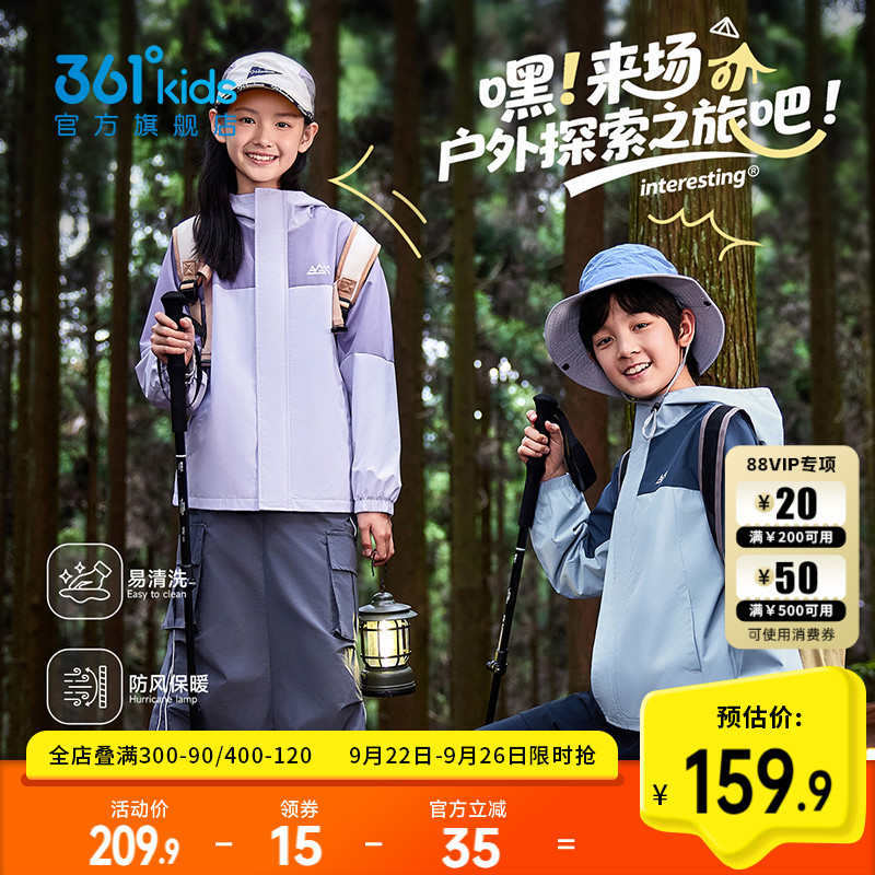 四防科技|361童装男女童梭织加厚外套山系2025秋季新款户外上衣