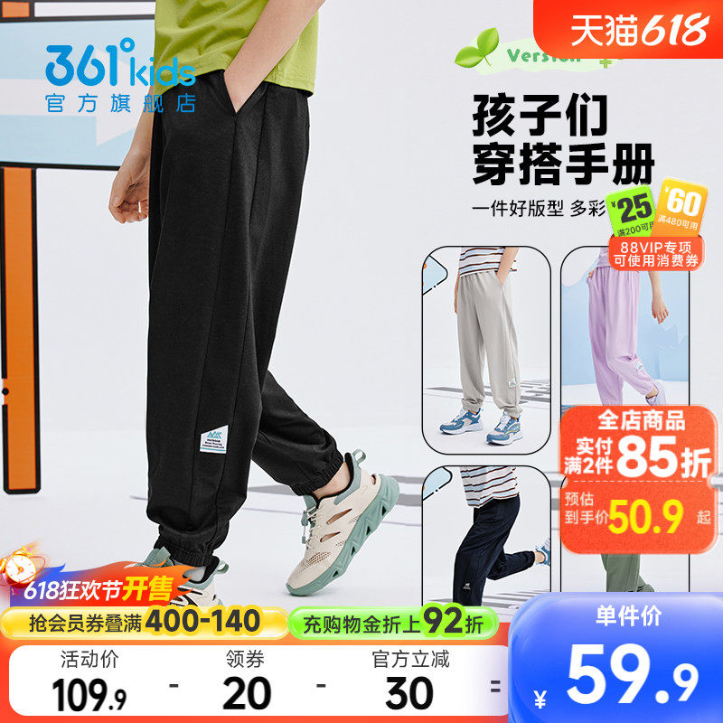 361童装男童防蚊运动裤针织长裤2026夏季新款中大童女童休闲裤子