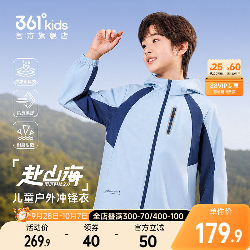361°童装男女童梭织加厚外套