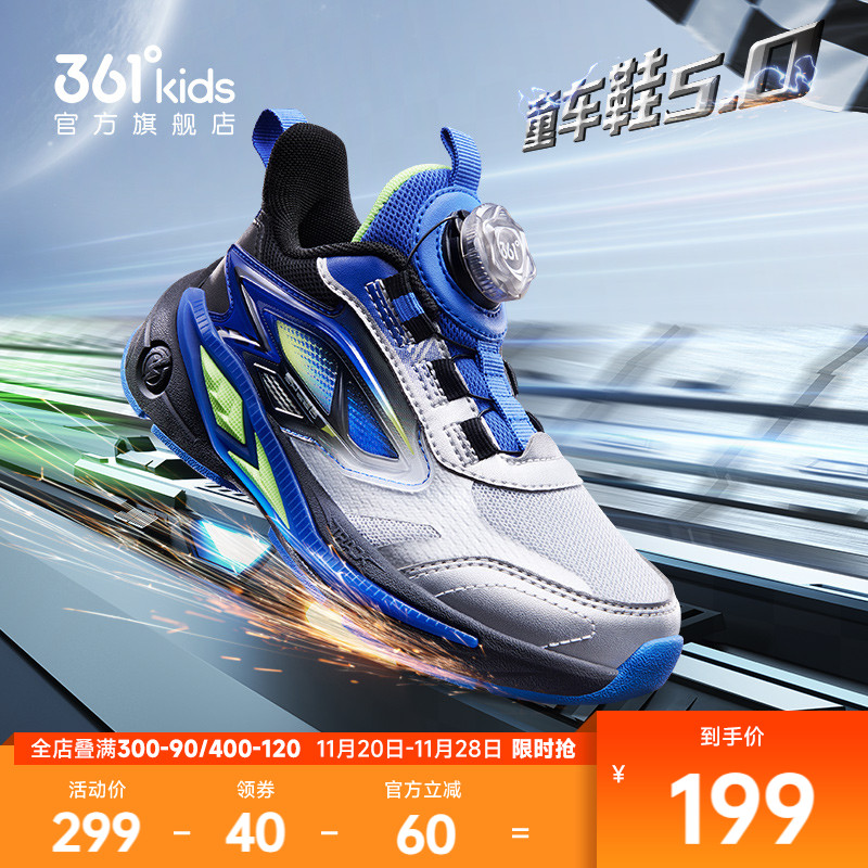 361°童鞋男童运动跑鞋