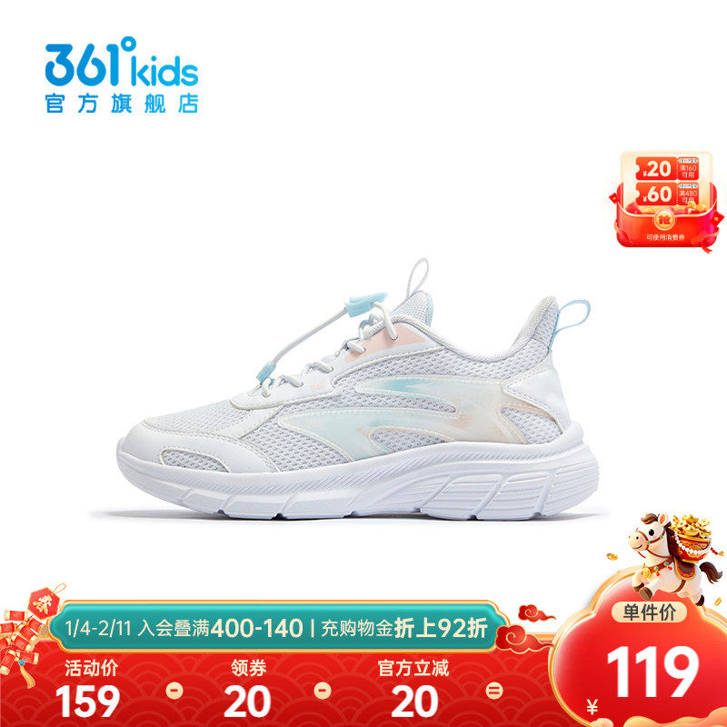 【商场同款】361°童鞋女童跑步鞋2025年春季新款中大童鞋子,童鞋/婴儿鞋/亲子鞋,运动鞋,淘宝优惠券,粉丝福利购,淘宝优惠卷