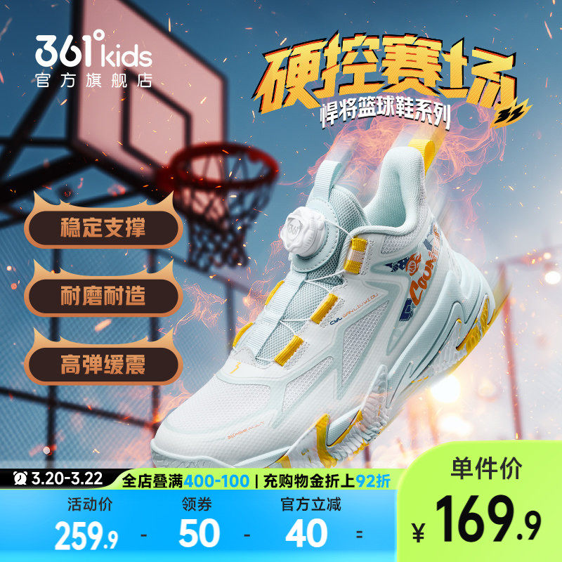 361°童鞋儿童篮球鞋男童运动鞋2026年春新款中大童鞋子透气耐磨