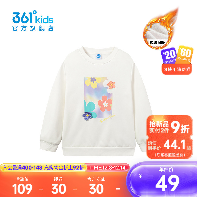 【商场同款】361度童装女童套头卫衣冬季新款中大童卫衣